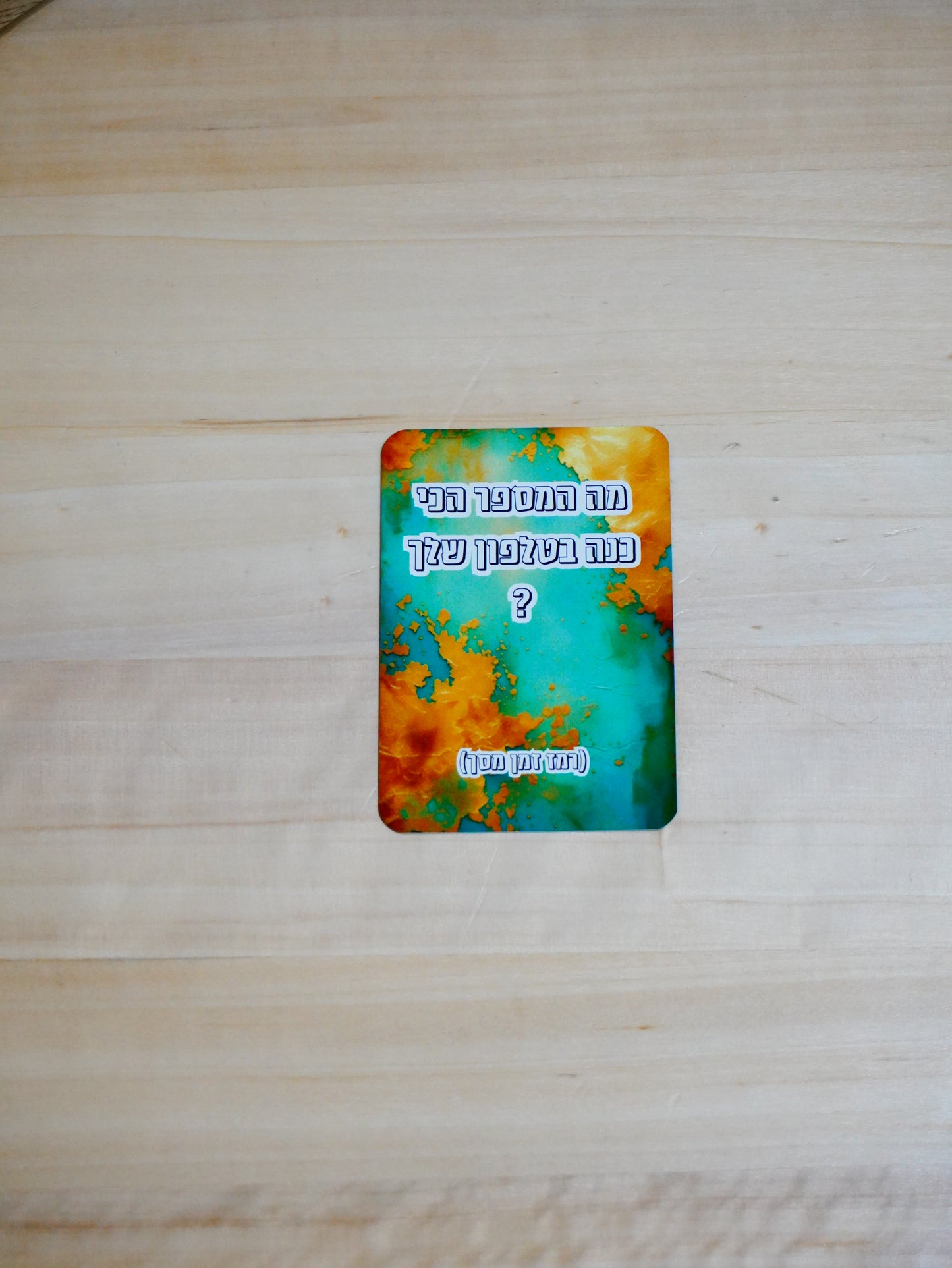 מכירה מוקדמת - מה ככה איך ככה אדיקשן אדישן