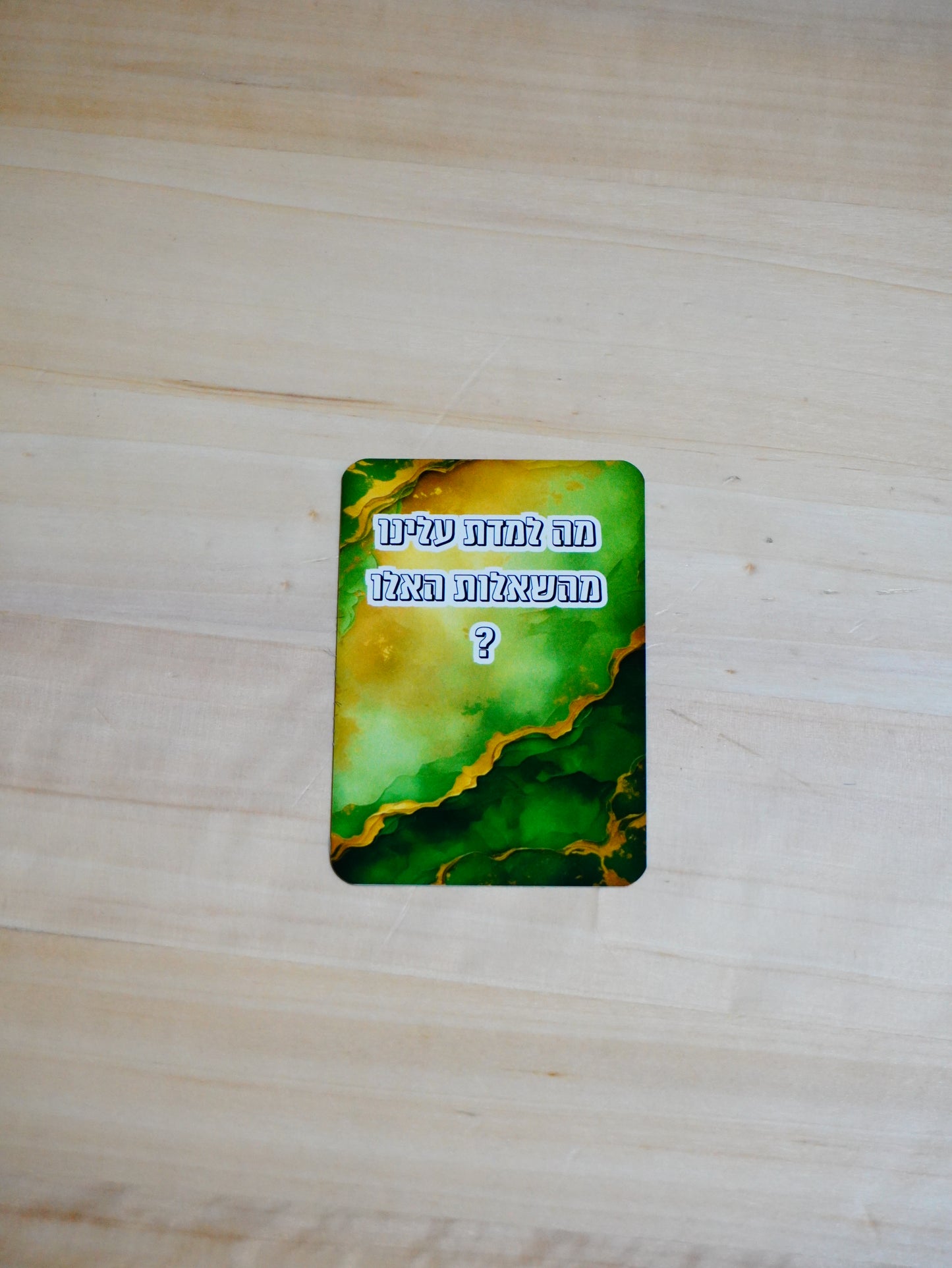 מכירה מוקדמת - מה ככה איך ככה אדיקשן אדישן