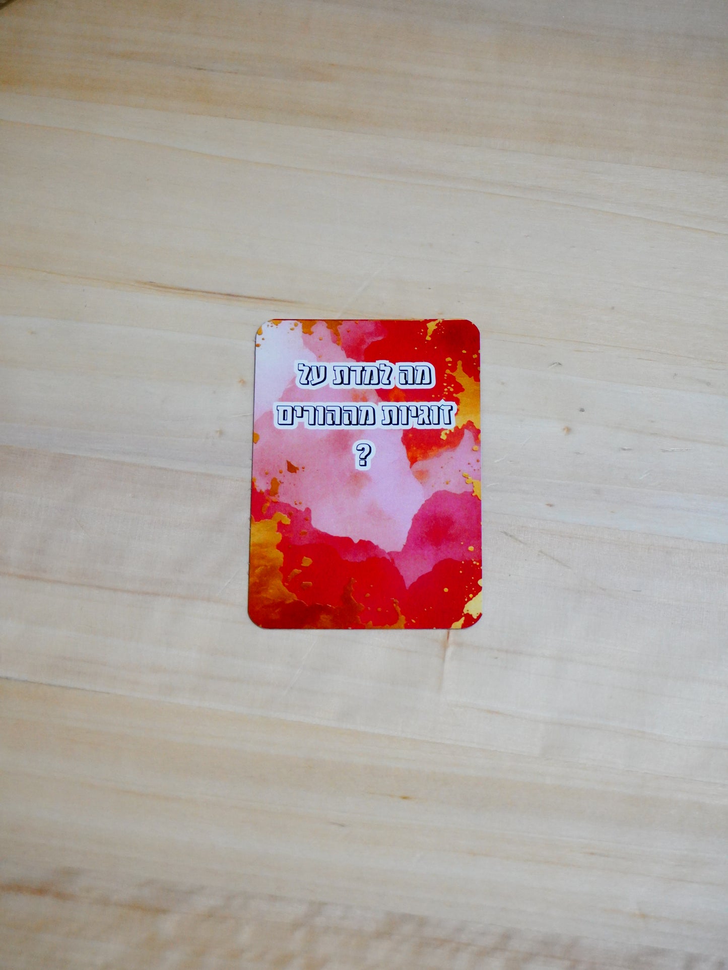 מכירה מוקדמת - מה ככה איך ככה אדיקשן אדישן