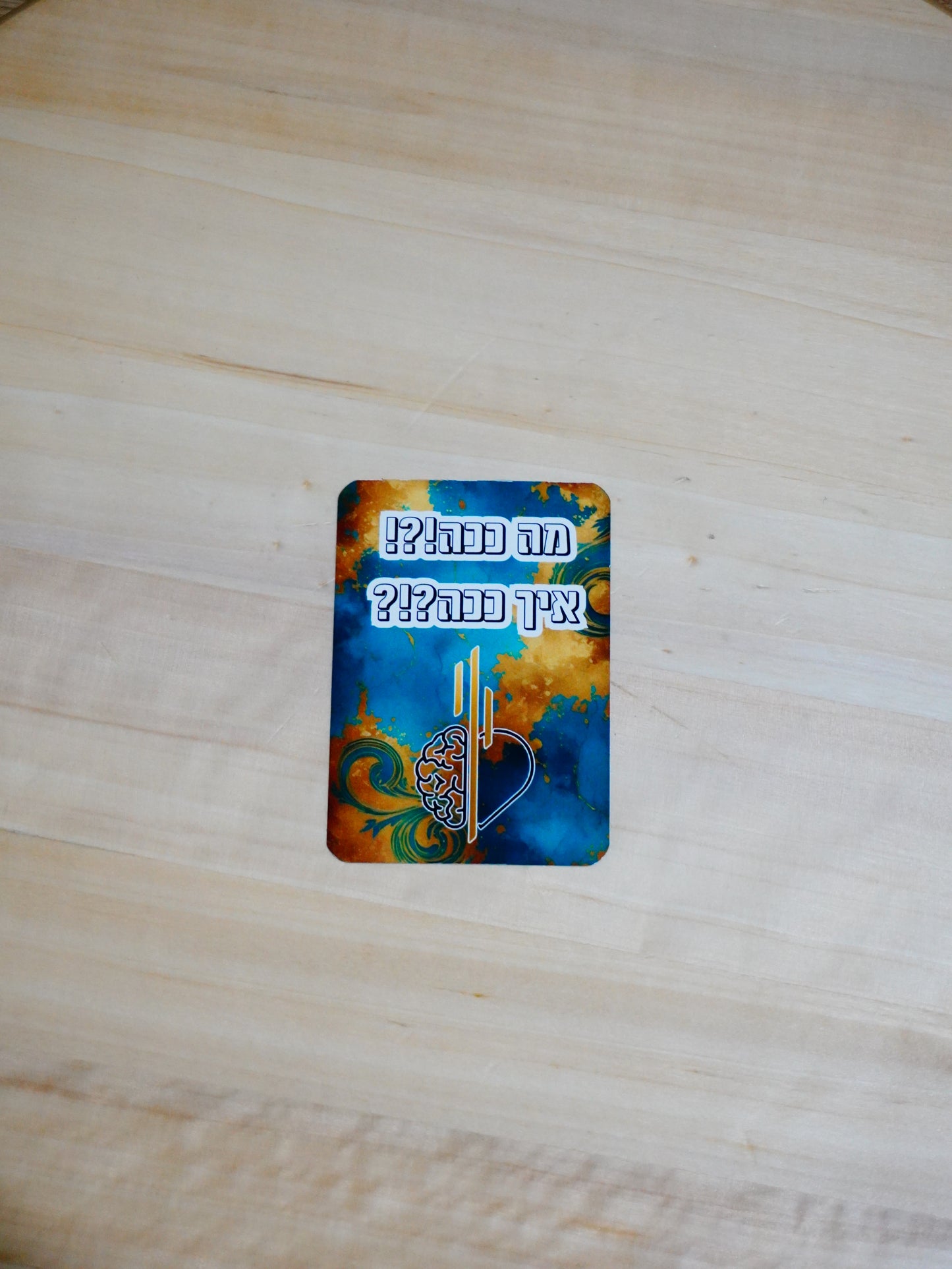 מכירה מוקדמת - מה ככה איך ככה אדיקשן אדישן